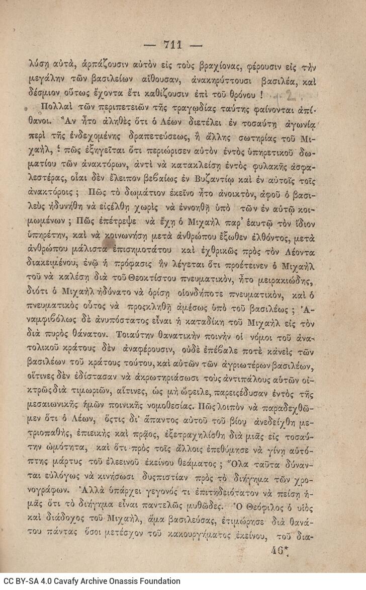 20 x 14 εκ. 845 σ. + ε’ σ. + 3 σ. χ.α., όπου στη σ. [3] σελίδα τίτλου και motto με χει�